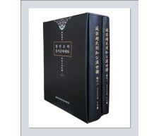 함안조씨동지공파세보 발…